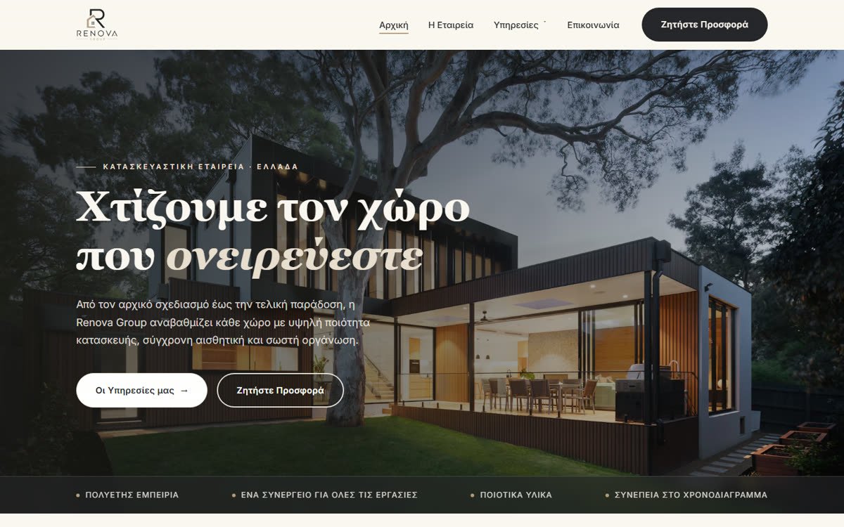 Η αρχική σελίδα του renovagroup.gr σε υπολογιστή
