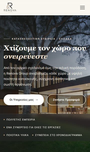 Το renovagroup.gr σε κινητό